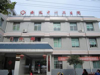 安远县妇女儿童医院